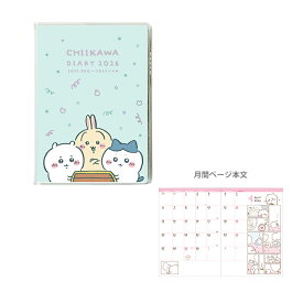 ちいかわ　2026年　コミックマンスリー　ダイアリー　B6　2025年12月始まり　お宝柄　1000137365　[M便 1/3]