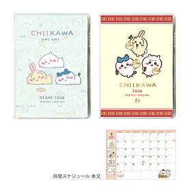 【買い回りでP最大10倍！】ちいかわ　2026年　ウィークリー　コミックデザイン ダイアリー　B6　2025年10月始まり　2柄　[M便 1/1]