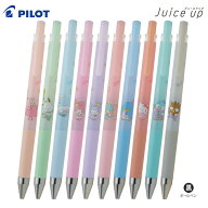 サンリオキャラクターズ　パイロット　ジュースアップ　ゲルインキボールペン　0.5mm　[M便 1/60]