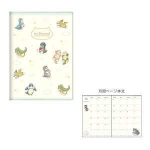 mofusand@2026N@}X[XPW[@B6@2025N10n܂@イɂ񕿁@4901770133652@[M 1/3]