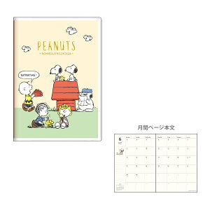 Xk[s[@2026N@}X[XPW[@B6@2025N10n܂@tY@4901770133706@[M 1/3]