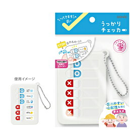 SONIC＜ソニック＞　うっかりチェッカー　ボールチェーン付　ホワイト　GS-2512-W　[M便 1/2]