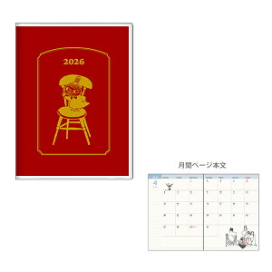 [~@2026N@}X[XPW[@A6@2025N10n܂@g~C@4901770133881@[M 1/6]