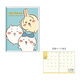 ちいかわ　2026年　マンスリースケジュール帳　A6　2025年10月始まり　ダンス柄　4901770133966　[M便 1/6]