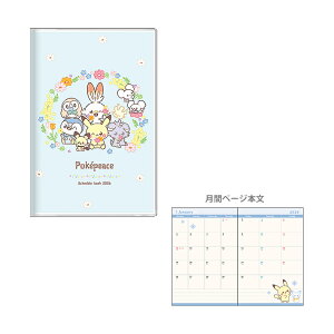 |P@2026N@}X[XPW[@B7@2025N10n܂@|Ps[X@W@4901770138572@[M 1/16]