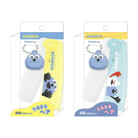 パペットスンスン　マスコット付き前髪カプセルコーム　2柄　[M便 1/4]