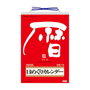 2026N@t߂J_[@10@NK8603