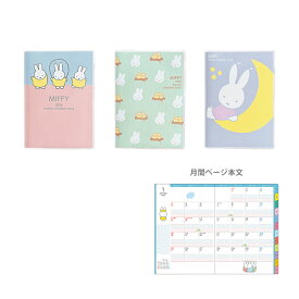 ミッフィー　2026年　家族手帳　マンスリースケジュール帳　A6　2025年12月始まり　3柄　MF915　[M便 1/3]