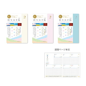 蒠@2026N@EB[N[XPW[@A5@2026N1n܂@3@[M 1/1]