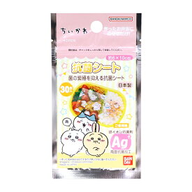 ちいかわ　抗菌シート　30枚入　[M便 1/8]