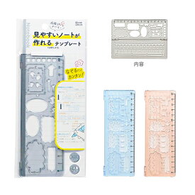 クツワ　見やすいノートが作れる テンプレート　折りたたみ式　定規　15cm　3カラー　KB043　新入学文具　[M便 1/8]