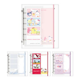 サンリオキャラクターズ スキペタシールバインダー サンリオキャラクターズ/シナモロール/ハローキティ/マイメロディとクロミ　シール帳 手帳 かわいい 台紙 6穴 表紙ポケット付き キャラクター グッズ コレクション プレゼント [M便 1/2]［予約販売12月中旬頃発送予定］