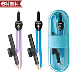 SONIC＜ソニック＞　スーパーコンパス　いろは　鉛筆用　学納タイプ　2カラー　SK-7356　[M便 1/3]