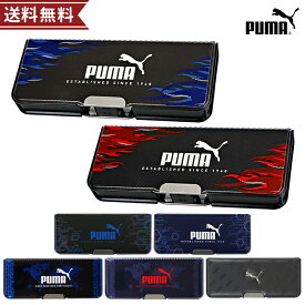 プーマ クツワ 両面開き筆箱 ピッタントン コンパクト CH053　小学生 小学校 男の子 鉛筆削り 鉛筆ホルダー かっこいい おしゃれ スポーツブランド ロゴ 学童用品 日本製 新入学文具 [M便 1/2]