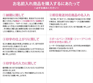 楽天市場 ゆうメール送料無料 メゾピアノ お名前シール 耐水性ラミネート加工 472枚 名入れ無料 新入学文具 Sm Sn004 M便 1 1 ランドセルと文房具 シブヤ文房具