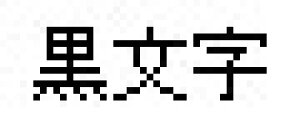 JVI@l[h@e[vJ[gbW@x@3.5mm12mm@XR-3WE@XR-6WE@XR-9WE@XR-12WE [M 1/1]