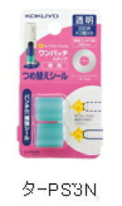 �y���[���֑Ή��z�@�R�N��(KOKUYO)�@�����p�b�`�X�^���v�@��p�ߑւ��V�[���@�^-PS3N