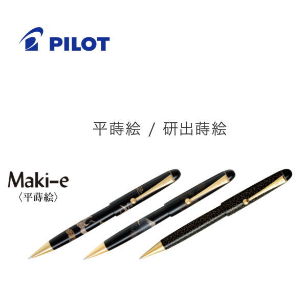 パイロット PILOT ボールペン 「Maki-e(平蒔絵 研出蒔絵)」 BK-35SP