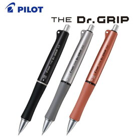 【メール便対応可】シャープペンシル/シャーペン パイロット PILOT 「THE Dr.GRIP(ザ・ドクターグリップ) 0.3mm」 HTDG-13