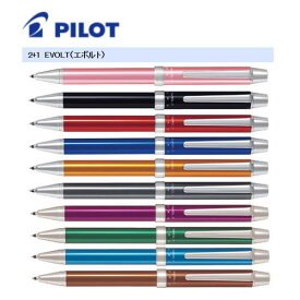 【メール便対応可】パイロット PILOT ボールペン　「2＋1EVOLT(エボルト)」　BTHE-1S