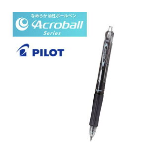 �y���[���֑Ή��z�p�C���b�g PILOT �{�[���y���@�u�A�N���{�[�� 150 0.5/0.7/1.0mm�v�@BAB-15EF/F/M
