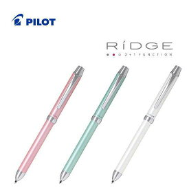 【メール便対応可】パイロット PILOT 多機能ボールペン　「2＋1RIDGE(リッジ)」0.5mm BTHR-3SEF