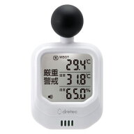【メール便対応不可】ドリテック 屋外の熱中症対策に！ 時計付黒玉式熱中症計 O-706WT