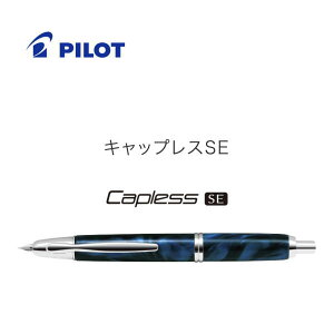yzy܂tzpCbg(PILOT) LbvXNMuCapless(LbvX)SEvFCSE-3MR