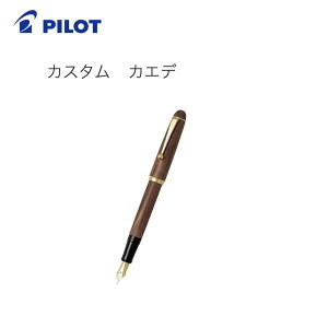 yzy܂tzpCbg(PILOT) NMuCUSTOM (JX^ JGf)v FK-2000K