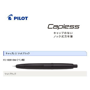 yzy܂tzpCbg(PILOT)@NM@uCapless(LbvX)v@FC-18SR-BM