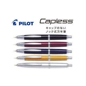 y[֑Ήszy܂tzpCbg(PILOT)@NM@uCapless(LbvX)v@FCN-1MR