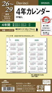 y[֑ΉzCC(raymay) 2026`2029N VXe蒠ptB _B` 4NJ_[ Bible()TCY DR2625