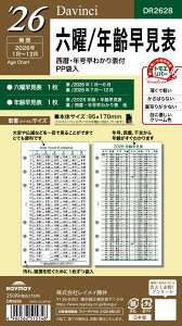 y[֑ΉzCC(raymay) 2026 VXe蒠ptB _B` Zj/N\ Bible()TCY DR2628