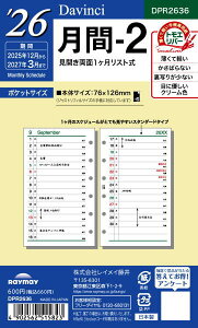 y[֑ΉzCC(raymay) 2026 VXe蒠ptB _B` -2 PocketTCY DPR2636