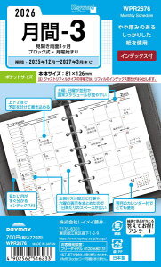 y[֑ΉzCC(raymay) 2026 VXe蒠ptB L[[h -3 PocketTCY WPR2676