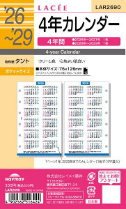 y[֑ΉzCC(raymay) 2026`2029N VXe蒠ptB Z 4NJ_[ PocketTCY LAR2690