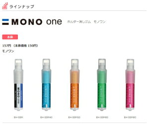 y[֑Ήzg{M z_[S MONO one EH-SSM