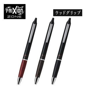 【メール便対応可】パイロット PILOT 「FRIXION BALL KNCOK ZONE(フリクションボールノックゾーン)」「ウッドグリップ」 LFBKZ-2SEF