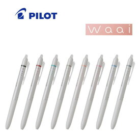 【メール便対応可】パイロット PILOT 消せるボールペン フリクション waai 「ワーイ」 0.5mm LFW-15