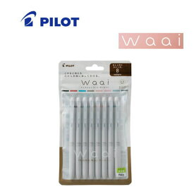【メール便対応可】パイロット PILOT 消せるボールペン フリクション waai 「ワーイ」 8色セット 0.5mm LFW-15-8C