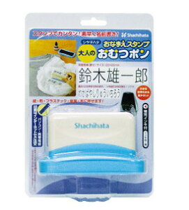 【メール便対応不可】シャチハタ おなまえスタンプ「おむつポン」大人向けパッケージ メールオーダー式 GAB-AS/MO