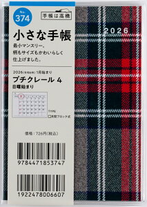 y[֑ΉzX _CA[蒠y2026 1n܂ v`N[4 B7 `FbN 374z