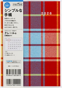 y[֑ΉzX _CA[蒠y2026 1n܂ N[ B6 `FbN 381z