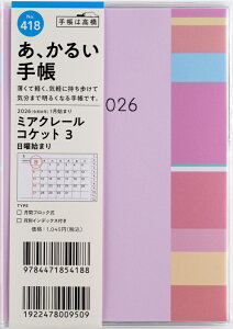 y[֑ΉzX _CA[蒠y2026 1n܂ ~AN[ RPbg3 A6 sN(}`{[_[) 418z