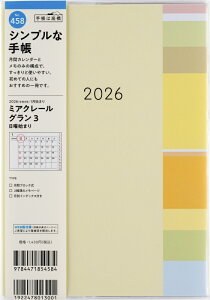 y[֑ΉzX _CA[蒠y2026 1n܂ ~AN[ O3 A5 CG[(}`{[_[) 458z