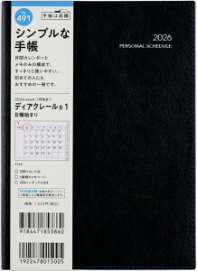 y[֑ΉzX _CA[蒠y2026 1n܂ fBAN[1 B6 ubN 491z