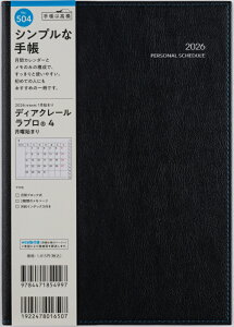 y[֑ΉzX _CA[蒠y2026 1n܂ fBAN[ v4 A5 ubN 504z