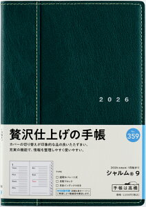 y[֑ΉzX _CA[蒠y2026 1n܂ V9 B6 CO[ 359z