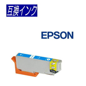 【メール便対応可】◆ICチップ付◆エプソン EPSON　ICC70L(シアン)対応　IC70系 互換インクカートリッジ/互換/インク
