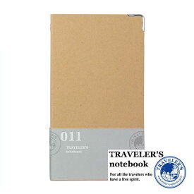 【メール便対応不可】「TRAVELER'S notebook(トラベラーズノート)」 011 リフィル用バインダー(レギュラーサイズ) 14305006